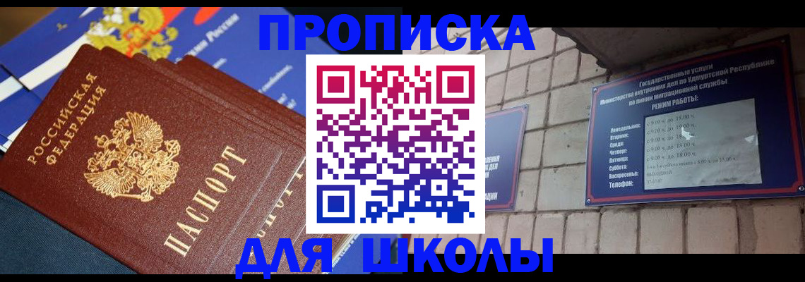 прописка иностранных граждан в Ивантеевке