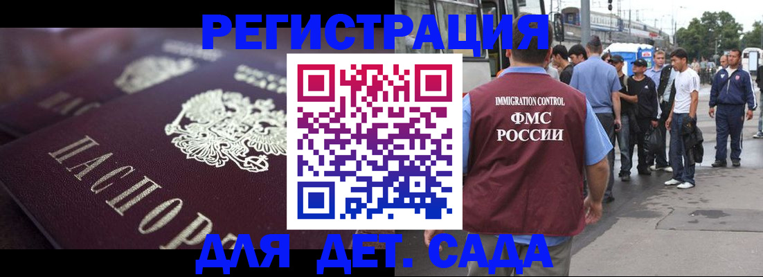 прописка от собственника в Ивантеевке