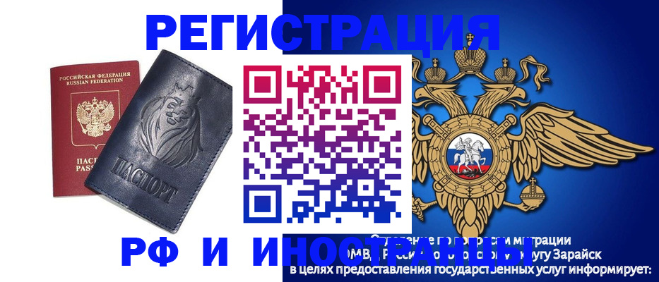 прописка для военкомата в Ивантеевке