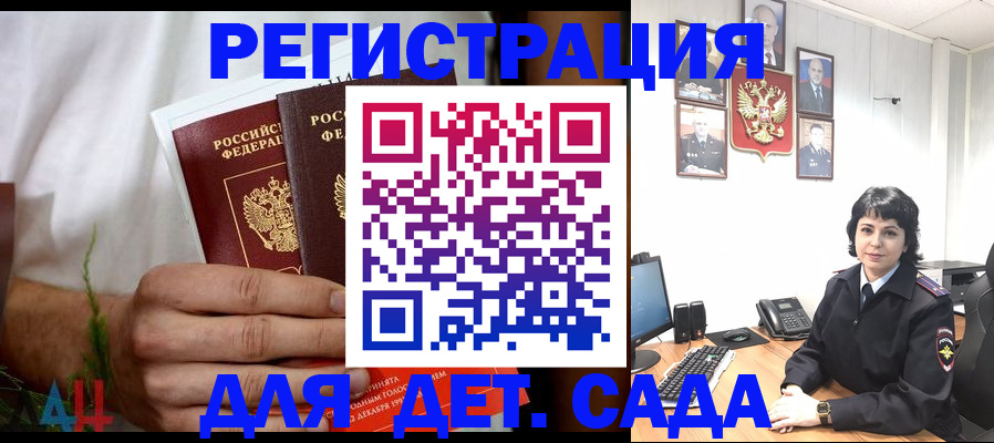 прописка поиск в Ивантеевке