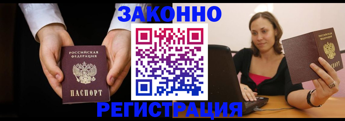 временная регистрация 2025 в Ивантеевке