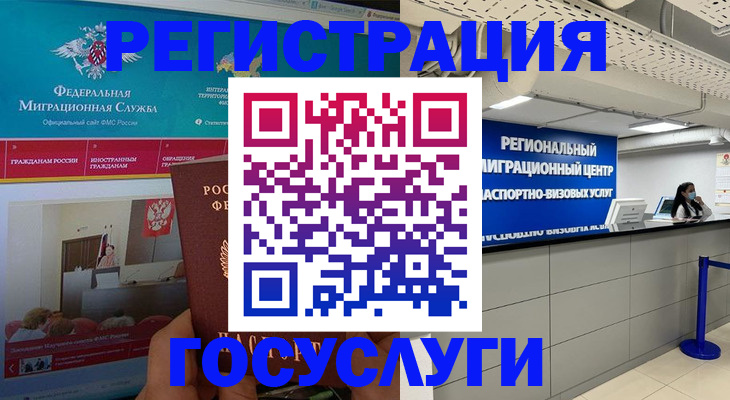 временная регистрация надежно в Ивантеевке