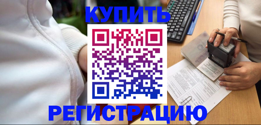 миграционный учет в Ивантеевке