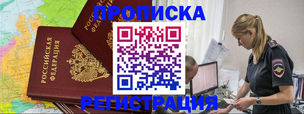 миграционный учет в Ивантеевке
