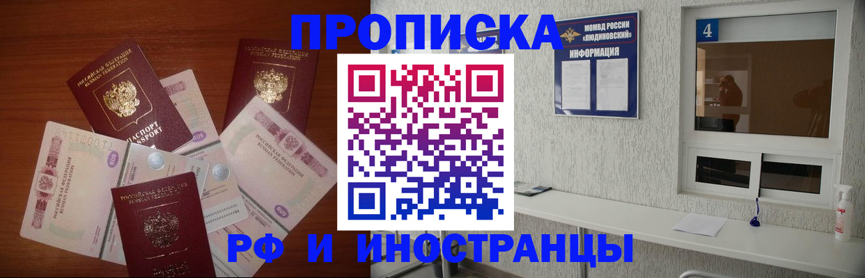 прописка ребенка в Ивантеевке